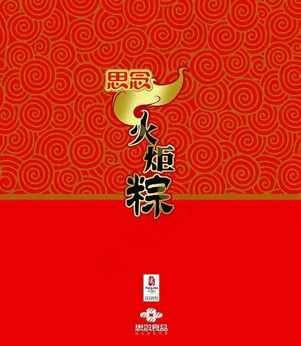 思念 - 火炬粽 圆形包柱图片psd模版下载
