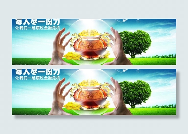 金融危机海报图片