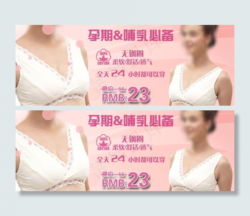 淘宝广告图图片psd模版下载