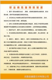 矿山制度2cdr矢量模版下载