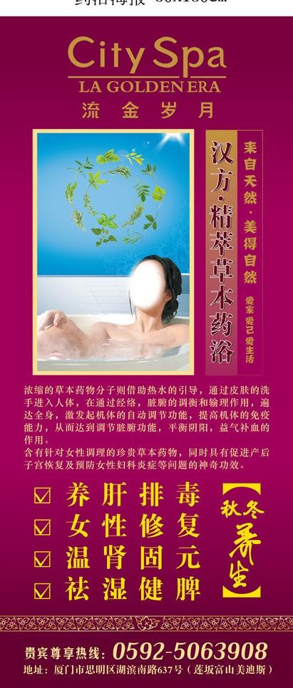 美容院x展架海报图片(2362X2953(DPI:300))ai矢量模版下载