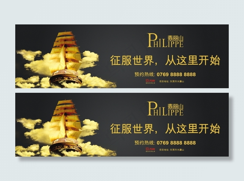 印刷海报 房地产海报广告 印刷海报