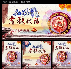 吉猴献福图片
