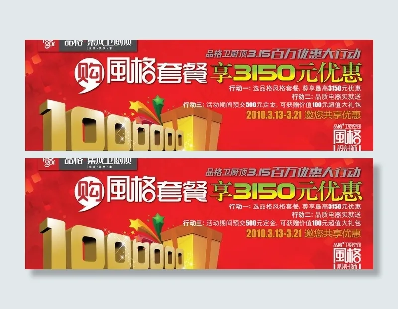 品格集成卫厨顶图片ai矢量模版下载