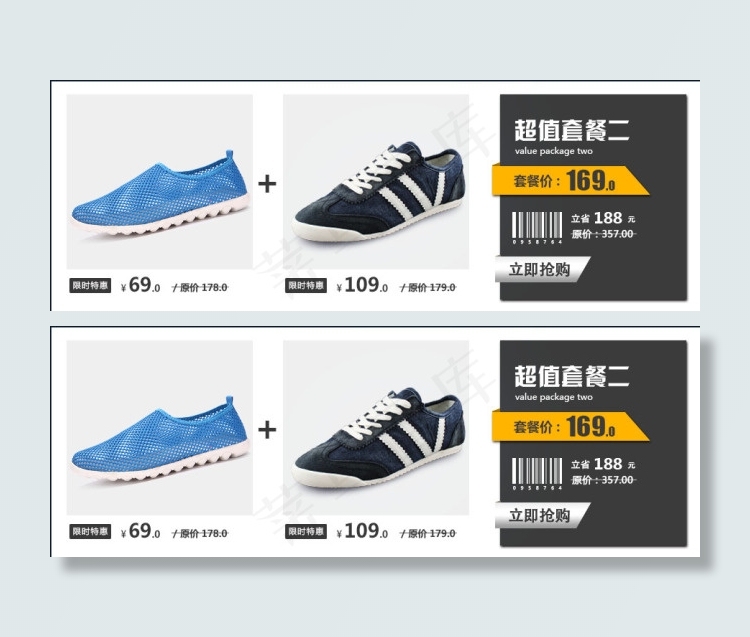 套餐海报排版设计