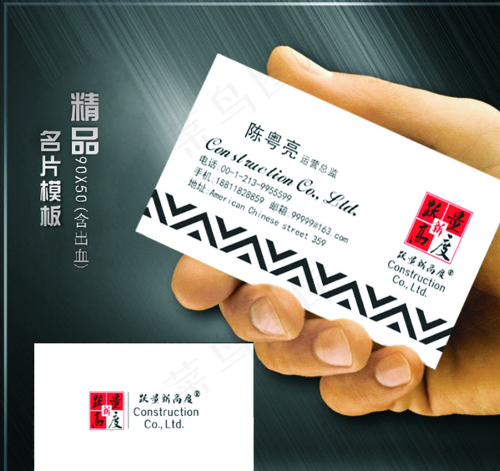 建筑名片图片cdr矢量模版下载