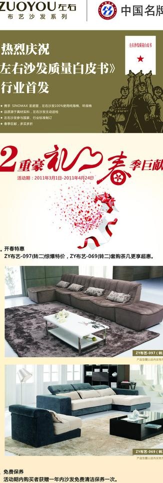 左右布艺x展架图片(2362X6299(DPI:100))psd模版下载