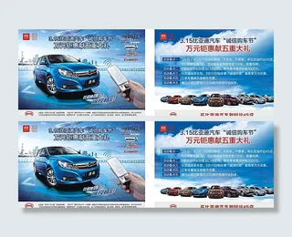 比亚迪315购车节图片