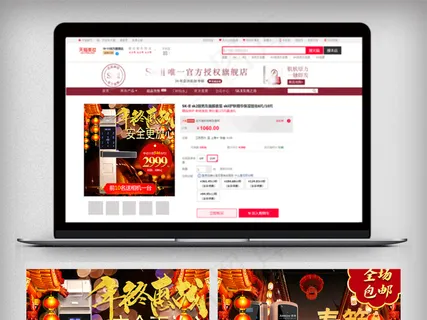 淘宝年货节数码电器主图直通车