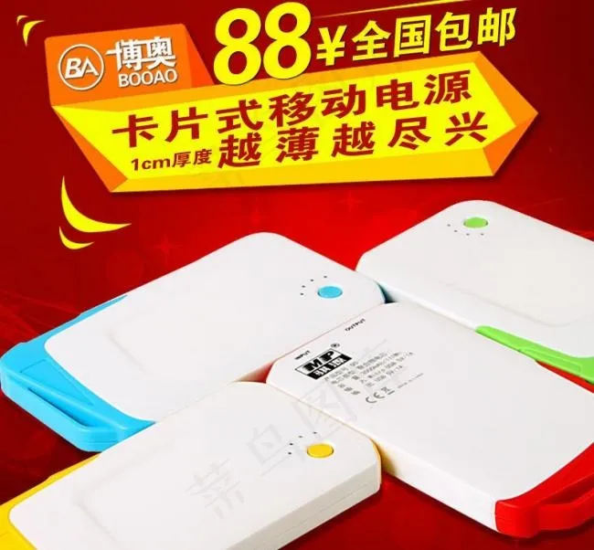 淘宝主图图片psd模版下载