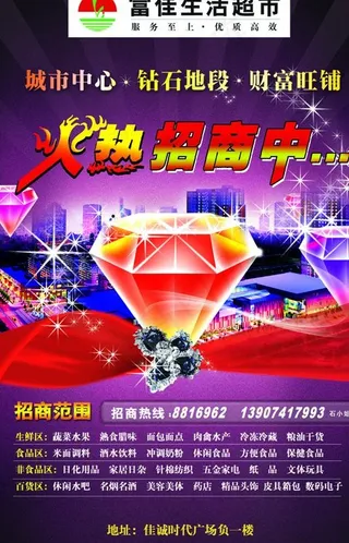 招商广告图片