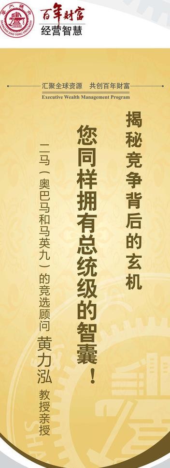 学校易拉宝图片eps,ai矢量模版下载