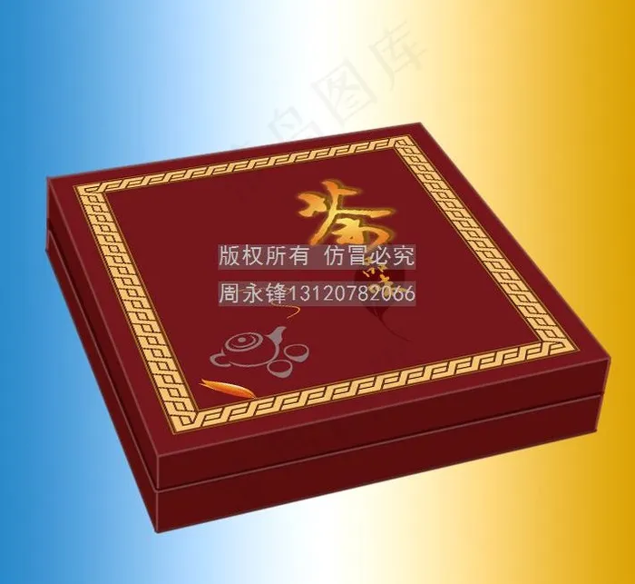 茶品味茶叶盒印刷文件图片ai矢量模版下载