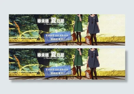 流行春季女装促销海报