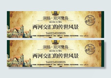 地产户外围墙图片