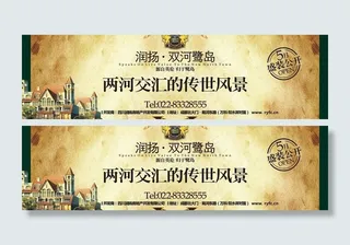 地产户外围墙图片