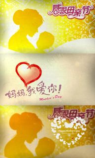 超高清感恩母亲节片头视频