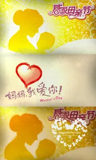 超高清感恩母亲节片头视频