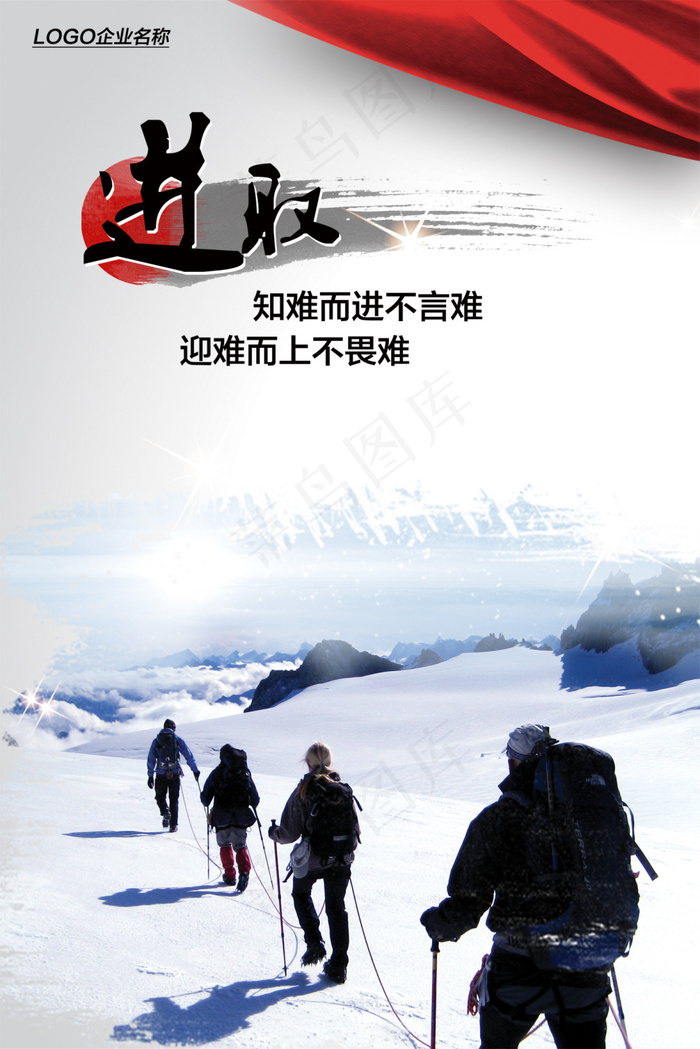 企业文化展板 企业文化精神(945X1417(DPI:40))psd模版下载