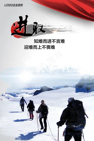 企业文化展板 企业文化精神