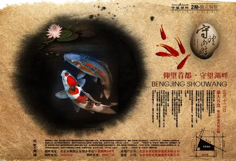 水墨效果地产宣传海报图片