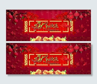 中秋节快乐海报