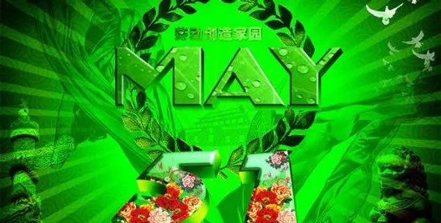 五一节劳动创造家园PSD素材