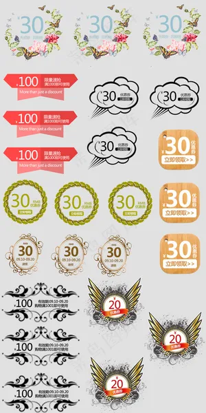 2017多色系图腾纹章系淘宝优惠券...