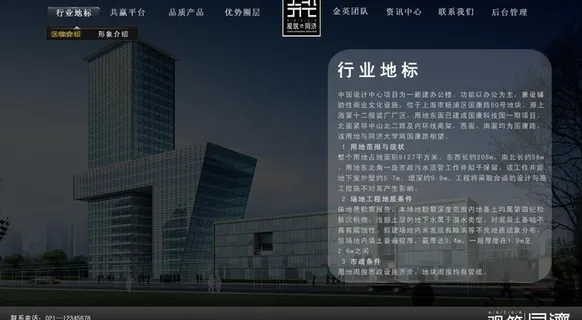网地产网站图片 网地产网站图片