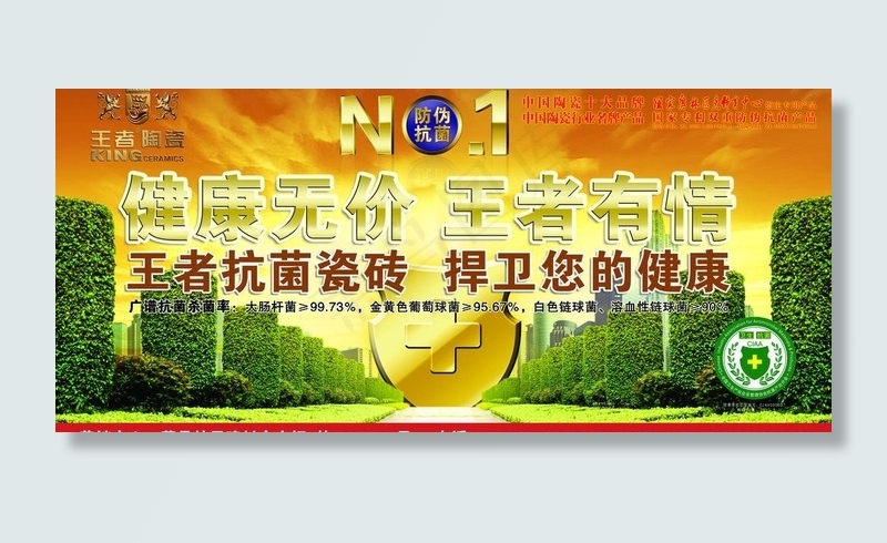 王者陶瓷图片(5512X2755(DPI:70))psd模版下载