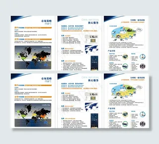 网络公司单页图片