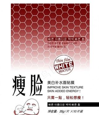 面膜 瘦脸面膜包装图片