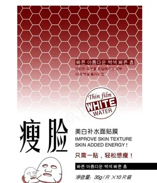 面膜 瘦脸面膜包装图片