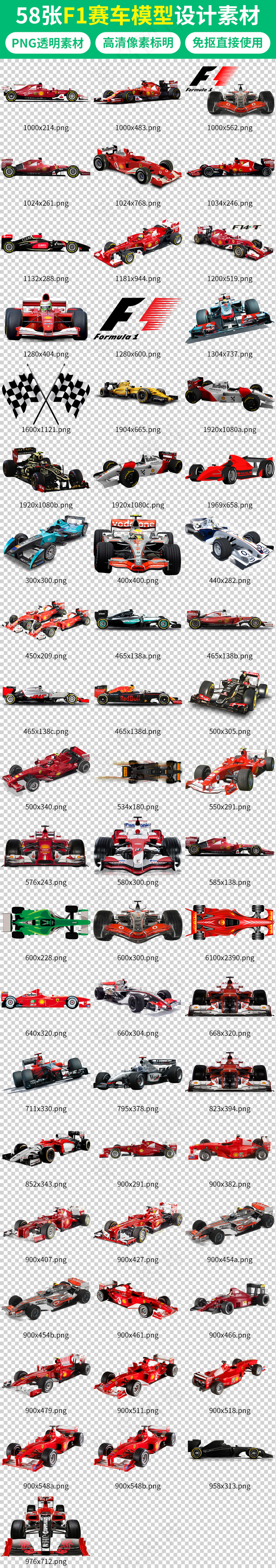 F1赛车四驱车模型设计素材