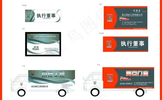 名片车身科室牌矢量素材