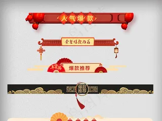 货架标题栏设计促销标签模板