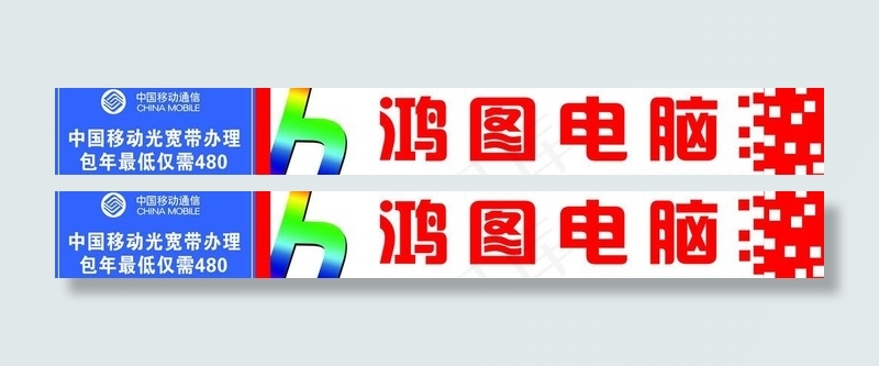 电脑图片psd模版下载