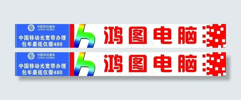 电脑图片psd模版下载