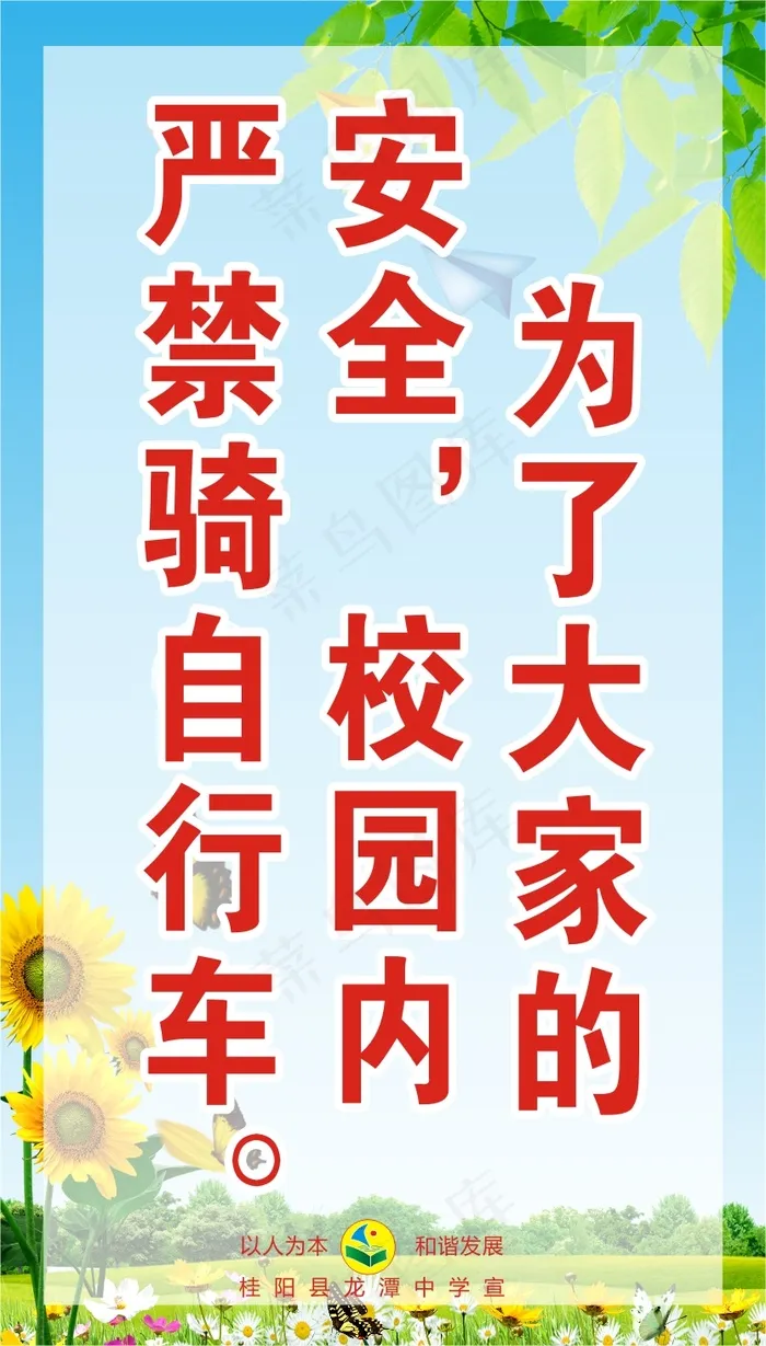 为了大家的cdr矢量模版下载