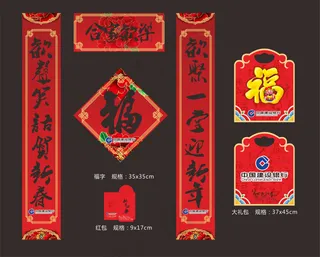 2017年合家欢乐鸡年对联