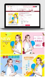 2017活力青春淘宝女装直通车主图