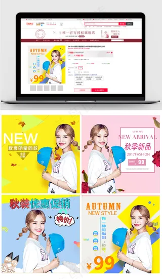 2017活力青春淘宝女装直通车主图