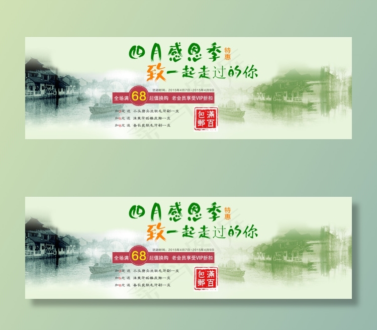 四月踏青节