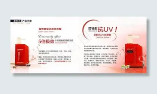 洗发水宣传页图片