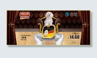 宠物狗粮海报设计下载