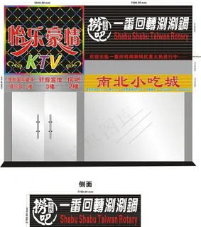 ktv 招牌设计图片
