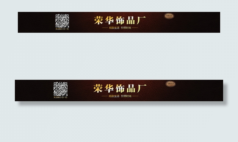 淘宝天猫阿里巴巴店招