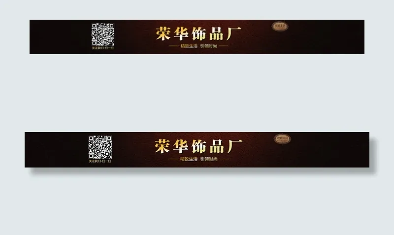 淘宝天猫阿里巴巴店招psd模版下载