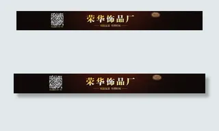 淘宝天猫阿里巴巴店招