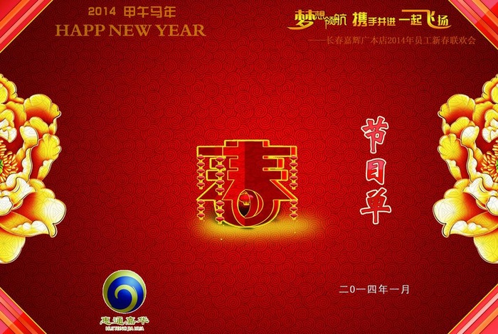 节目单封面图片(4252X3094(DPI:300))psd模版下载